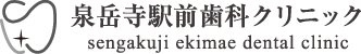 泉岳寺駅前歯科クリニック